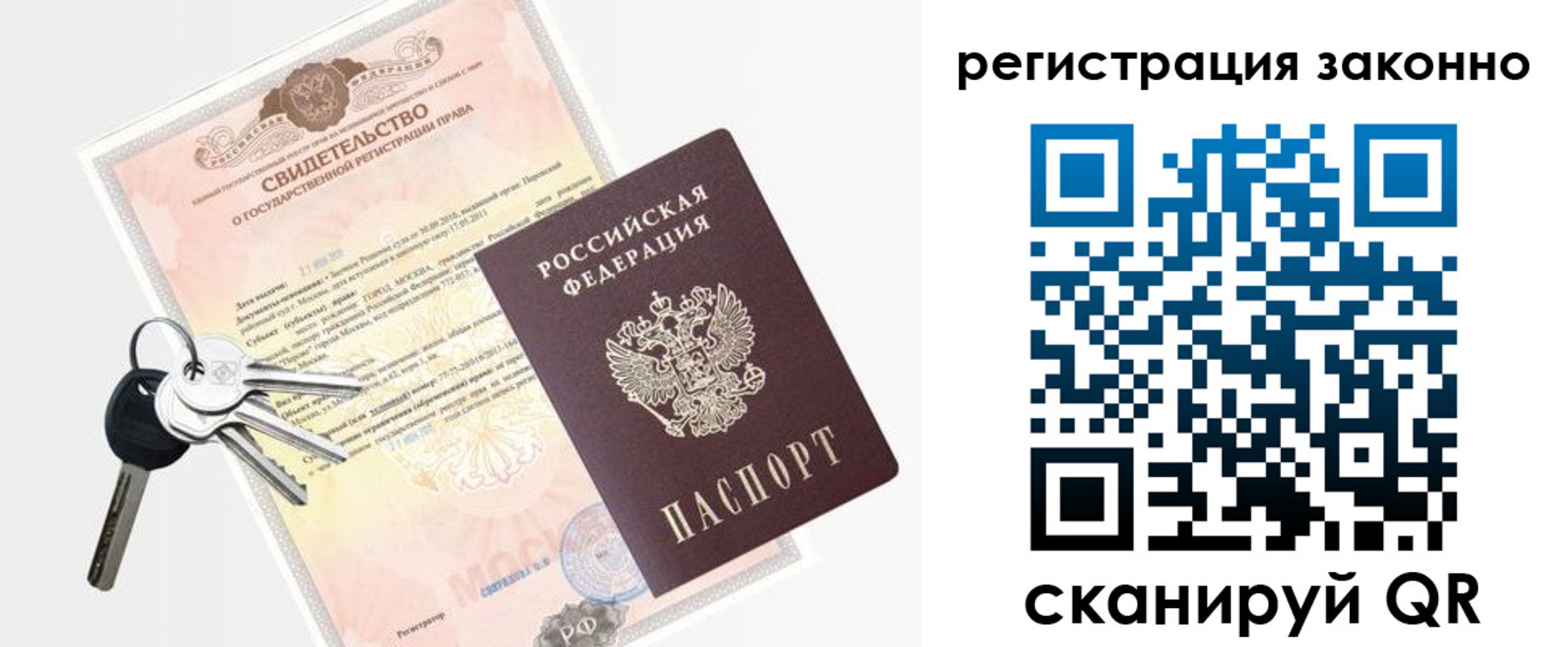 временная регистрация для школы в Апрелевке