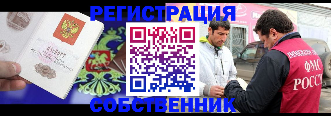 временная регистрация в квартире в Апрелевке