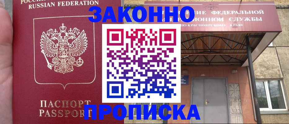 временная регистрация собственник в Апрелевке