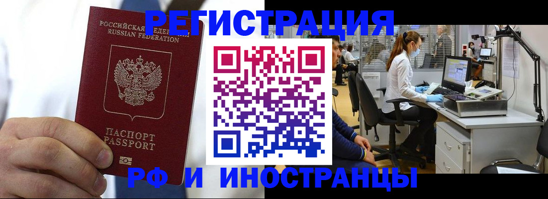 прописка от собственника в Апрелевке
