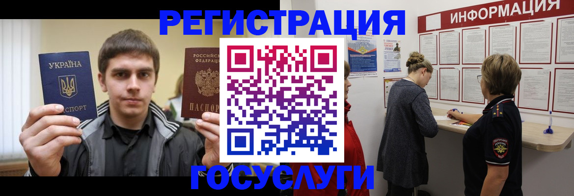 миграционный учет в Апрелевке