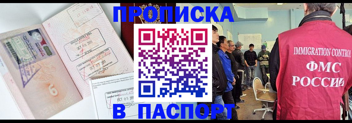 временная регистрация надежно в Апрелевке