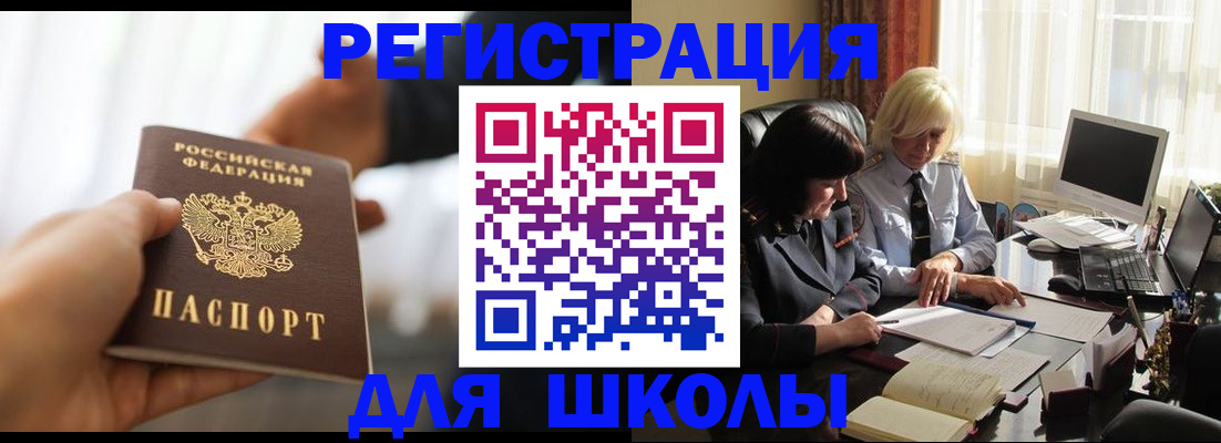 прописка в квартире в Апрелевке