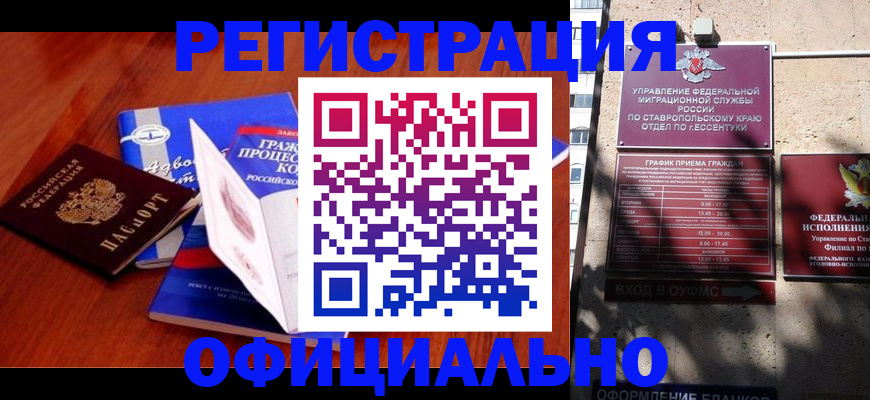 прописка регистрация в Апрелевке