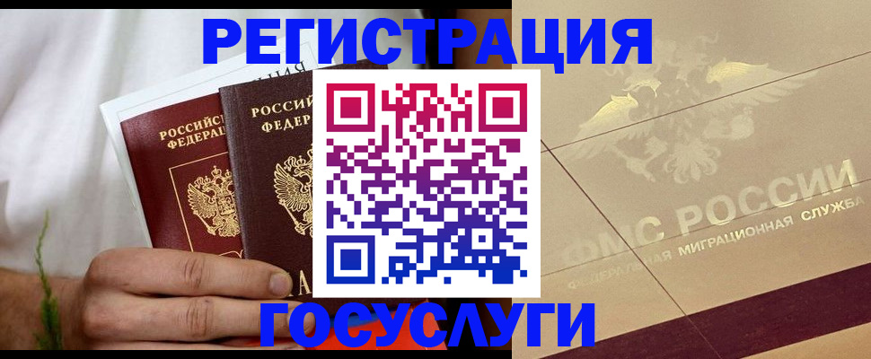 прописка в квартире в Апрелевке