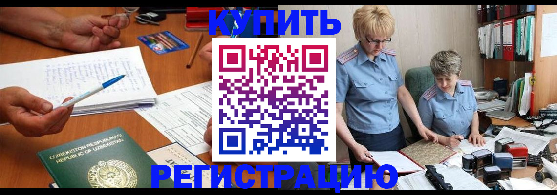 купить прописку в Апрелевке