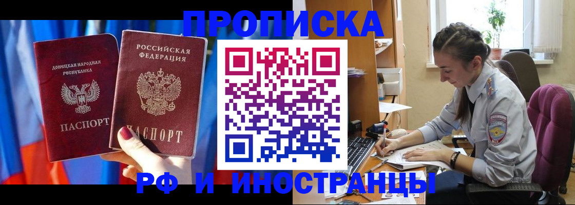 найти адрес прописки в Апрелевке